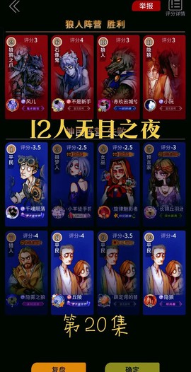 狼人杀的报伪装是什么