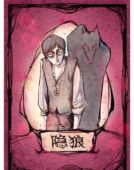 狼人杀的报伪装是什么[图1]