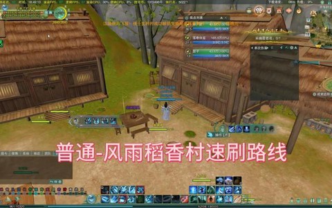 剑网3风雨稻香村怎么去