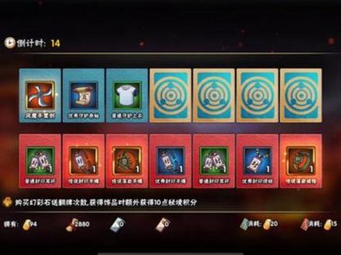 火影落岩秘境怎么打[图1]