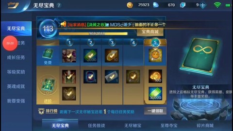 英魂之刃英雄如何传送[图1]