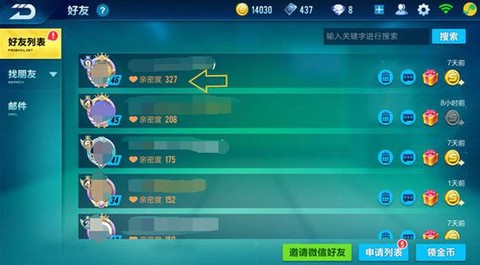 qq飞车情侣怎么弄