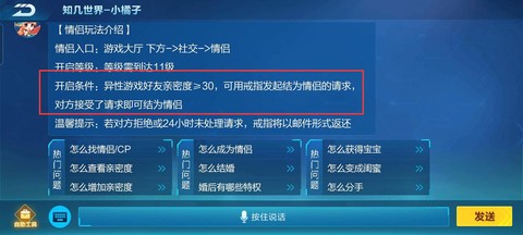 qq飞车情侣怎么弄[图1]