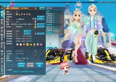 qq飞车情侣怎么弄[图2]