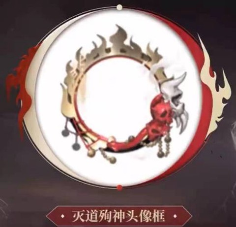阴阳师头像框怎么用[图1]