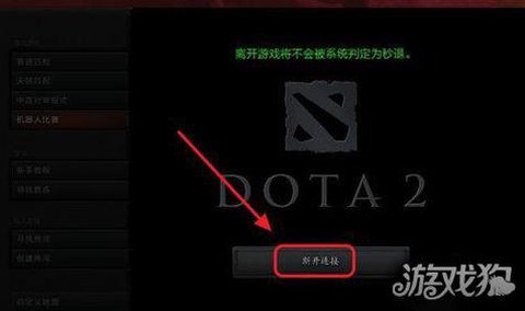 dota2如何暂停[图2]