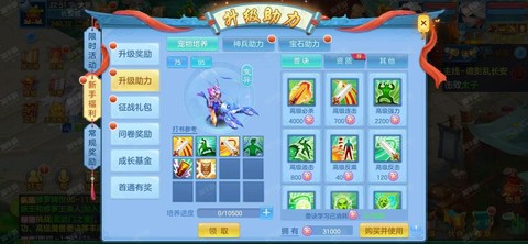 神武2什么职业好玩又省钱[图2]