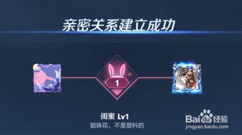 王者荣耀如何隐藏亲密关系