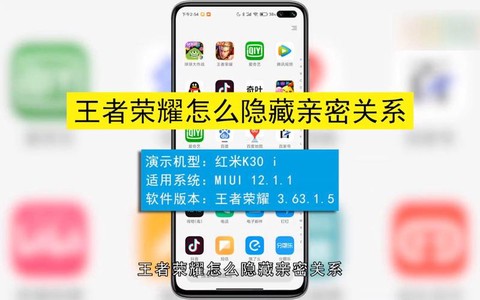 王者荣耀如何隐藏亲密关系[图2]