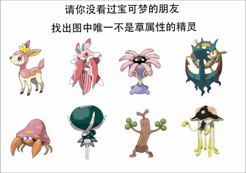 测测你是什么神奇宝贝[图1]