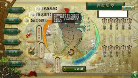 侠客风云传太虚如何[图1]