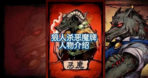 狼人杀强神什么意思[图2]