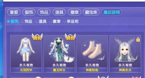 qq炫舞丝带怎么获得[图2]