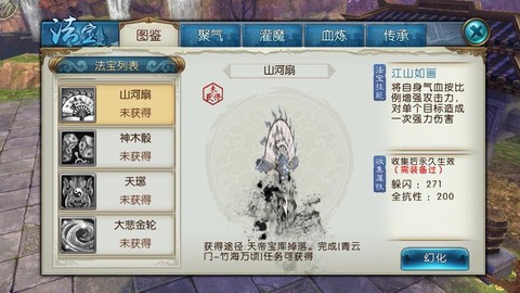 诛仙手游怎么得帮贡