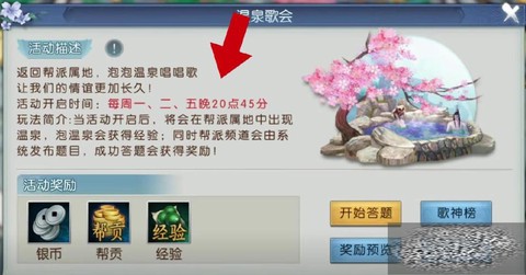 诛仙手游怎么得帮贡[图1]