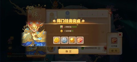 问道手游怎么回师门