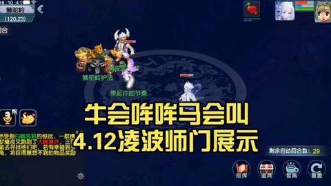 问道手游怎么回师门[图2]