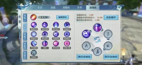 诛仙手游修真怎么打[图2]