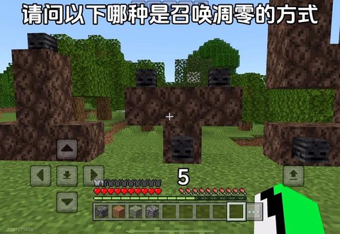 调零怎么做在我的世界[图2]