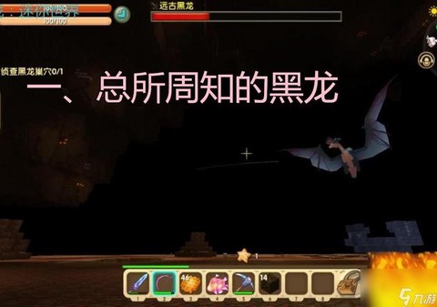 迷你世界怎么去黑龙那