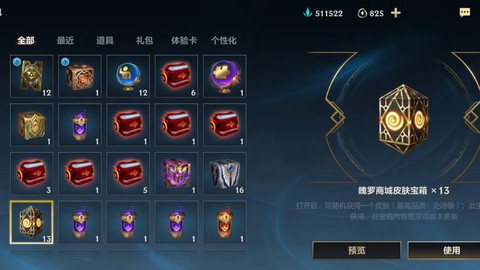 英雄联盟用什么盒子[图1]