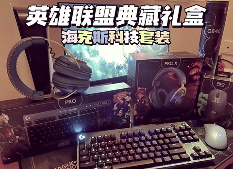 英雄联盟用什么盒子[图2]