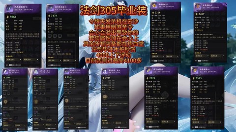 诛仙手游怎么做装备[图1]