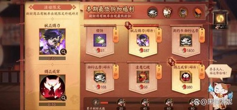 阴阳师怎么解锁新海域[图1]