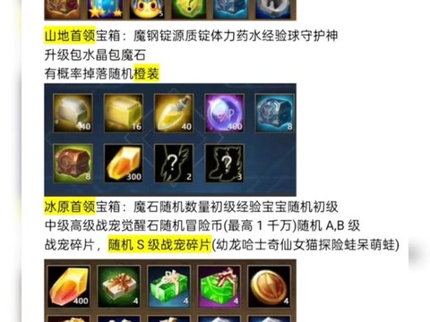 英魂之刃怎么刷魔石[图2]