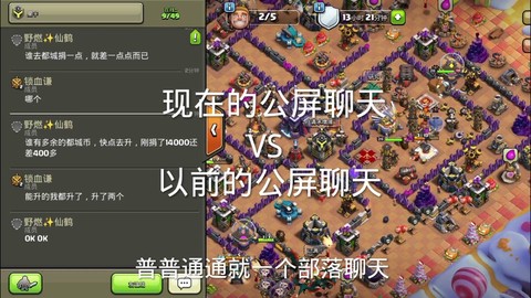 部落冲突好友怎么聊天[图2]