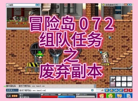 冒险岛2怎么组队任务[图1]