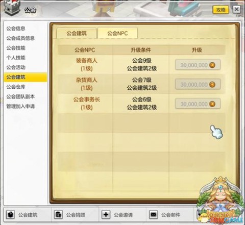 冒险岛2怎么组队任务[图2]