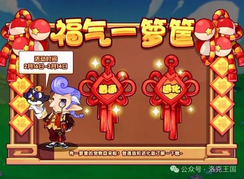 洛克王国怎么洛克钻