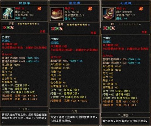 天龙八部峨眉带什么武器[图2]