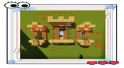 我的世界落地窗怎么做[图2]