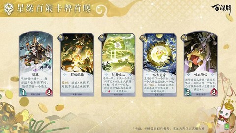 怎么在阴阳师绑定百闻牌