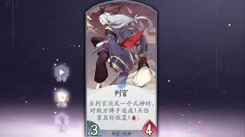 怎么在阴阳师绑定百闻牌[图2]