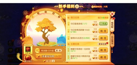 梦幻西游怎么把礼包[图2]