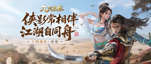 九阴真经新鲜的鱼换什么[图2]