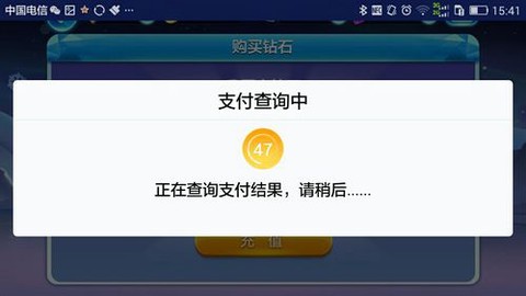 天天酷跑为什么充值不了[图1]