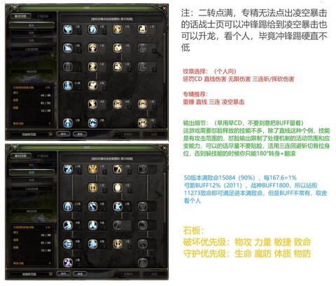 手游龙之谷刺客怎么玩