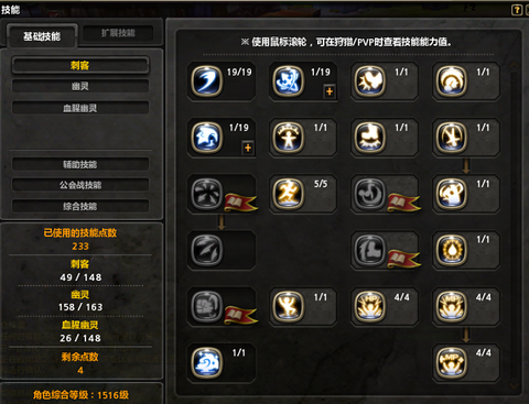 手游龙之谷刺客怎么玩[图1]