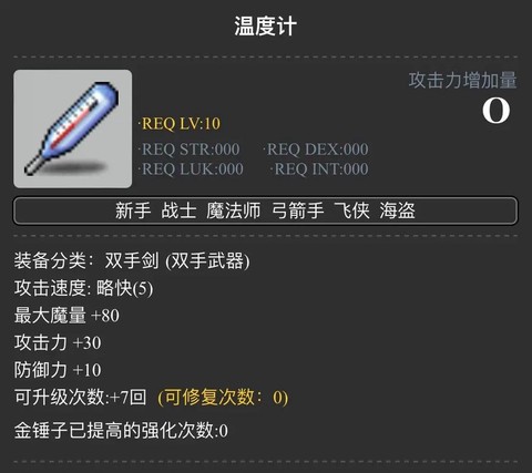 冒险岛2武器怎么强化