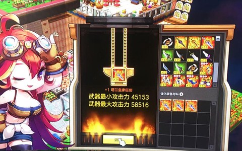 冒险岛2武器怎么强化[图1]