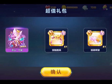 天天酷跑怎么激活免流