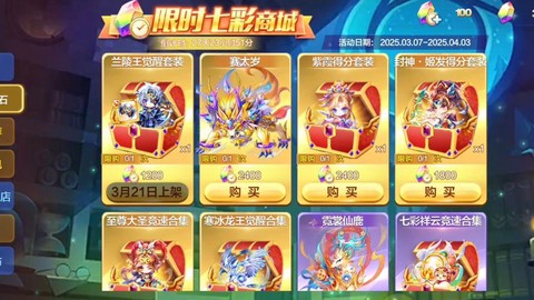 天天酷跑怎么激活免流[图2]