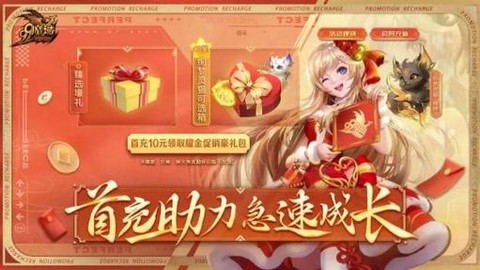 魔域首充礼包怎么领