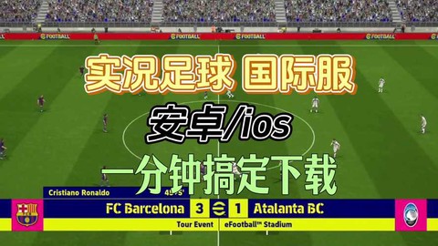 实况足球如何换封面[图2]