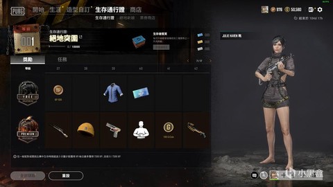 绝地求生通行证是什么