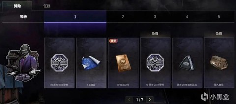 绝地求生通行证是什么[图2]